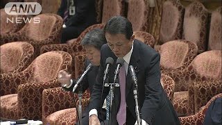 「佐川氏が虚偽答弁」　直後に麻生大臣が発言訂正(18/02/15)