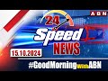 Speed News | 24 Headlines | 15-10-2024 | #morningwithabn | ABN Telugu