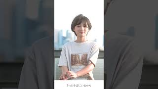 【歌ってみた】『たしかなこと/小田和正』(covered by Leina /ZEN出演) #shorts