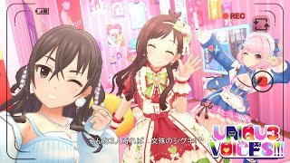 「デレステ」UNIQU3 VOICES!!! (Game ver.) 辻野あかり、砂塚あきら、夢見りあむ SSR