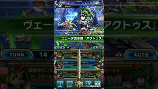 Brave Frontier 2: Trial III (Joshua)