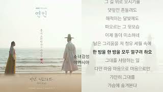 카이(Kai) -  다만 마음으로만.         1시간                   연인 OST Part.1