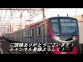 【鉄道模型】つつじヶ丘駅の朝を再現してみた！