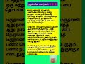 பெண்கள் தன் தாய் வீட்டிலிருந்து எள்ளு பச்சரிசி ஆகிய பொருட்களை 💯💯 shortsfeed ytsearch amma shorts