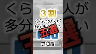 ３割以上のFGO民が知らなくてもおかしくない豆知識５選！！ #shorts