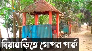 Kashmir garden park \u0026 picnic spot birulia Uttara diabari | park in dhaka