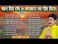 pawan singh top 20 sadabahar chhath geet पवन सिंह टॉप 20 सदाबहार nonstop chhath songs jukebox