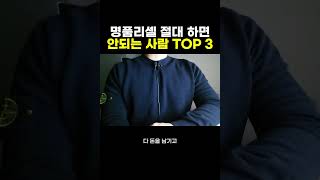 이런 분들은 명품리셀로 돈 벌기 어려워요. 첫째, 비싼 돈 주고 명품 사는 걸 이해 못하는 분들이에요. 내가 파는 명품을 왜 사는지 모르는데 남한테 어떻게 팔 수 있을까요?