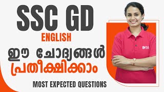 SSC GD ഈ ചോദ്യങ്ങൾ പ്രതീക്ഷിക്കാം | Previous Year Question Discussion #ssc #railway