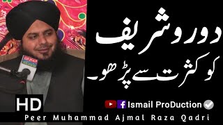 Darood Sharif Ko Kasrat Se Pary - New Bayan By Ajmal Raza Qadri 2020