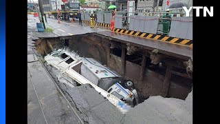 폭우 부산에서 대형 땅 꺼짐...화물차 2대 추락 / YTN