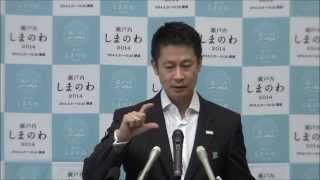 平成26年7月24日広島県知事会見（発表・質疑：「ひろしま出会いサポートセンター」など）