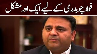 Another Trouble For PTI Leader Fawad Chaudhary | Samaa News