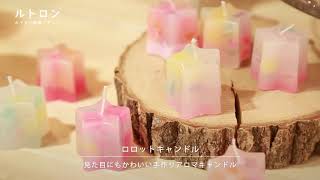 ときめくアロマキャンドル作り体験！ 大阪・中崎町「Lolotte Candle」