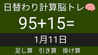 【1月11日】は鏡開き、家族の無病息災を願いつつ脳トレ🧠