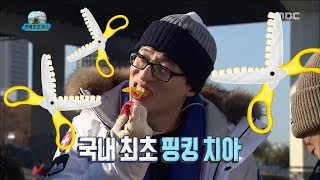 [Infinite Challenge] 무한도전 - Pinking Scissors Teeth 20171202