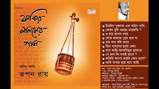 #Cozmik Harmony II Fhakir Laloner Gaan II Tapan Roy II Jukebox