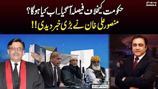 Mansoor Ali Khan Exclusive Analysis on Supreme Court Verdict | Samaa TV