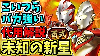 【ダブルループ】未知の新星！メビウス＆ティガループ編成！百式チャレンジ！業炎の百龍！ウルトラマン【パズドラ】