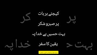Urdu motivation quotes| #shorts