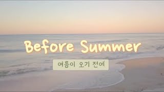 [cozy music] Before Summer_여름이 오기 전에