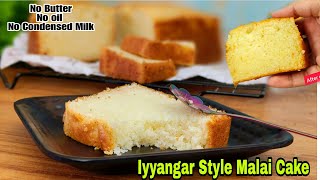 Iyyangar Style Malai Cake एवढी जबरदस्त रेसिपी मी आधी का नाही बनविली 😳  | Eggless Malai Cake | Malai