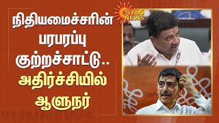 PTR Palanivel Thiagarajan Speech | நிதியமைச்சரின் பரபரப்பு குற்றச்சாட்டு.. அதிர்ச்சியில் ஆளுநர்