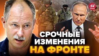 😳Путін віддав НАКАЗ по новому регіону України! У Кремлі вже зовсім ЗЛЕТІЛИ З КОТУШОК – ЖДАНОВ