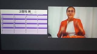 숟가락난타 기본리듬 4비트 8비트 16비트 윤방지강사 천년두드림교육협회  자격증과정