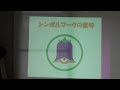 社会福祉法人恵寿会　採用時研修（シンボルマーク）vol.2