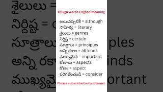 #495 Telugu words English meaning