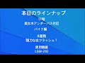 【移動式オービス】猛スピードのバイク！爆光を浴びるが怯むことなく突っ走る！