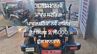 ਮੋਡੀਫਾਇਡ ਜੀਪ 🎉ਵਿਕਾਉ ਬਹੁਤ ਹੀ ☝️ਜਾਇਜ਼ ਰੇਟ 😀#modified #jeep #sale #