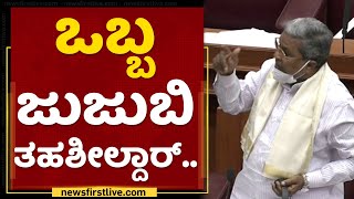 Siddaramaiah : ಕಾಂಗ್ರೆಸ್​ ಶಾಸಕರಿಂದ ಸದನದ ಬಾಗಿಳಿದು ಧರಣಿ | Karanataka Assembly 2021 | NewsFirst Kannada