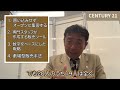 不動産売却戦略【プロが教える不動産お得知識】