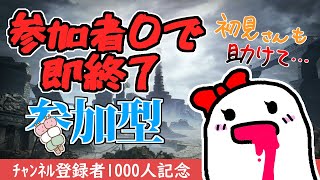 最もキツイ企画🔥初見 さんも助けて！目標10時間★参加者0で配信終了 参加型 ⇒重大告知もあるよ！【Switch/モンハン/サンブレイク/モンハンライズ/MHR:SB】133