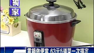 物價漲 外食族「食」在吃不消－民視新聞