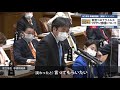 足立信也議員 参議院予算委員会質問 0304 ダイジェスト