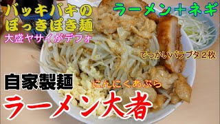 大者　茹で時間なんとびっくり３０秒　ホントだよ