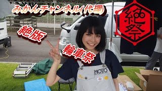 【みかんチャンネル】絶版二輪車祭【代理】