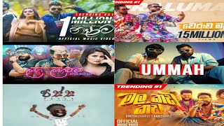 2024 New Sinhala songs | 2024 Sinhala New Songs Collection |trending song |අලුත් සිංදු |සිංහල සිංදු