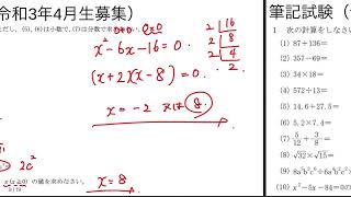 【計算特訓2 】計算過程が分からない人は必ず見て。