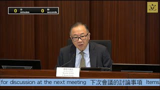 司法及法律事務委員會政策簡報及會議 (2024/11/01)