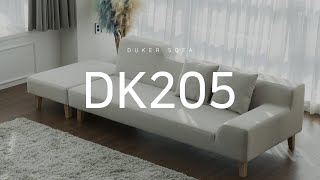 듀커소파 DK205 SOFA