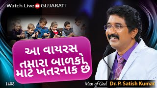 દરરોજ પરમેશ્વરની સાથે - ગુજરાતી  16-OCT-2023 | Gujarati christian messages  #drsatishkumargujarati |