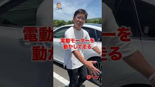 #SHORTS 燃料電池車ってしってる？ 電気自動車だけが正解ではないよ💦 水素ステーションが近くにあれば\