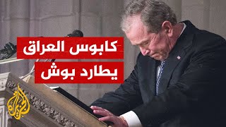 زلة لسان.. جورج بوش يصف غزو "العراق" بالوحشية والهمجية