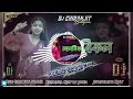 doholbikol ডহলবিকল new purulia dj 2024 new purulia song hard bass dj chiranjit baligara