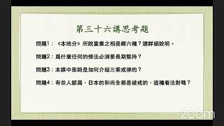 打開內在深廣的安樂之源——《因果的奧秘》講記