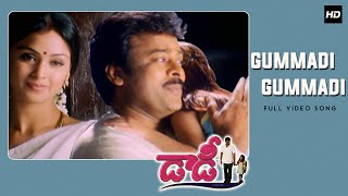 Gummadi Gummadi Full Video Song | Daddy Movie Video Songs | Chiranjeevi, Simran | S.A.Raj Kumar